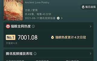 S+的《千古玦塵》，究竟怎么樣？