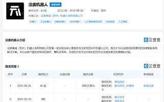协作机器人厂商法奥机器人获A+轮融资，高瓴领投