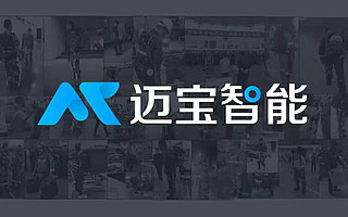 智能外骨骼供应商迈宝智能获数千万人民币Pre-A轮融资，58产业基金投资