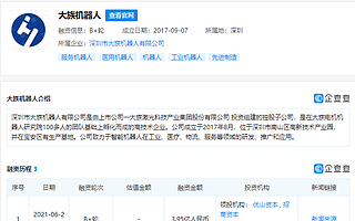 智能机器人厂商“大族机器人”完成B+轮融资