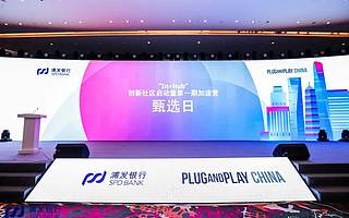 滴普科技「数据智能驱动现在与未来」