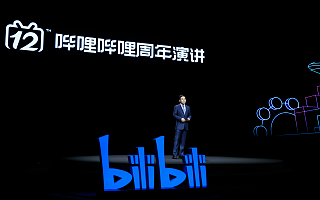 B站迎来十二周年，B站CEO陈睿：社区健康度比规模增长更重要