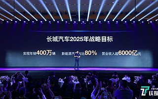 年銷量400萬輛，新能源車型占比80%，長城汽車發布2025戰略 | 一線車訊