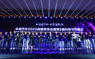 2025年全球销量400万辆，长城汽车正式发布2025战略