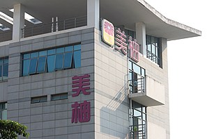 美柚上市的超纲附加题