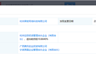 腾讯投资DRock-Art，后者专注于游戏美术制作等设计