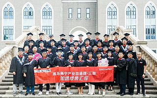黑马南宁产业加速器助力南宁高新区企业成长