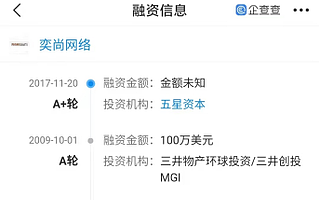 宝尊电商涨近4%，拟全资收购奕尚网络