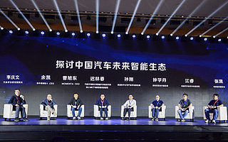 新機遇 新生態，中國汽車產業發展高峰論壇在長城汽車成功舉辦