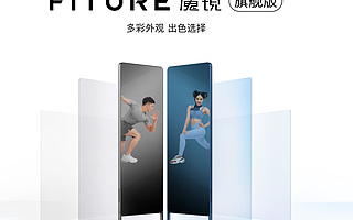 一面小小鏡子，竟然撐起100億估值