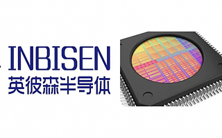 英彼森半导体完成近亿元A轮融资，将推进高性能工业级模拟芯片及通信网络芯片研发
