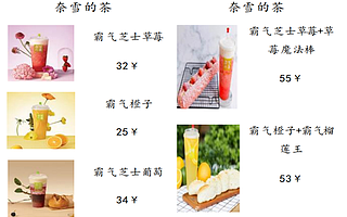 奈雪的茶，奈何不賺錢？