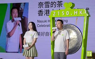 34歲，她靠500家店撐起一個(gè)IPO：奈雪市值300億