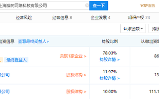 B站投资猫树网络科技公司，后者经营范围含动漫设计等