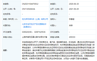 饿了么公开群内拼单相关专利，点单用户无需来回切换应用