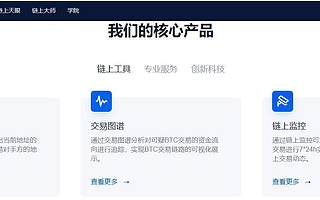 歐科云鏈:打擊區塊鏈領域欺詐犯罪需要多方協作