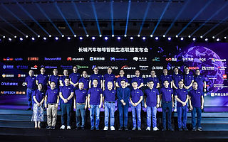 長城汽車咖啡智能生態聯盟正式成立，構建未來智慧出行新生態