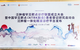 平安健康攜手羅氏制藥  打造泛腫瘤醫療健康服務閉環