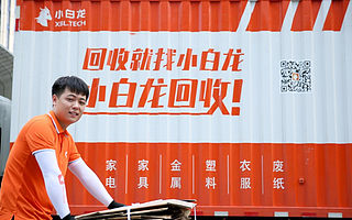 小白龍環(huán)保科技獲天使輪投資，由澳創(chuàng)興業(yè)、盛久基金等投資方共同投資