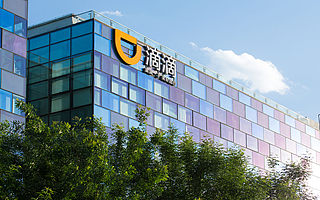 沒有敲鐘儀式，滴滴低調IPO：上市首日上漲1%，市值678億美元