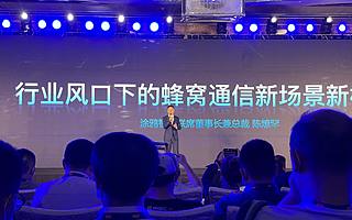 涂鴉智能發布蜂窩通信一站式解決方案及戶外出行全場景能力