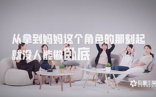 做妈妈，真的不会“失去自我” | 慢养第1谈