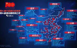 松鼠Ai获SIG、中信证券、NGP等数亿元投资 教育AI SaaS赛道赋能智慧教育生态