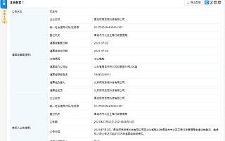 ofo子公司進(jìn)行注銷備案