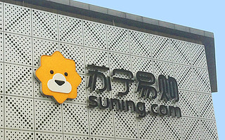 国资牵头救苏宁：半年筹资300亿，阿里为何最后才出手？