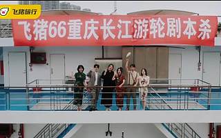 沉浸式娱乐，剧本杀的2.0版？