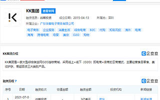 京东投资综合类全网O2O连锁商城“KK集团”，金额3亿美元