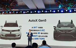 AutoX 发布第五代全无人驾驶系统以及中文品牌名称：安途