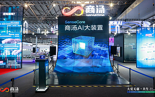 秀百業應用、助大會賦能，商湯科技開啟 2021 世界人工智能大會之旅