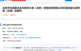 大公司動態(tài)∣中國移動成立芯片公司；泛海控股集團董事長盧志強被強制執(zhí)行超49億