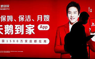 天鹅到家IPO，姚劲波合成大西瓜