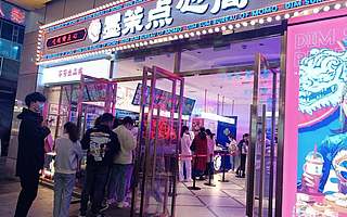 年轻人和投资人排队去买「墨茉点心局」，新烘焙是茶饮后的新风口？