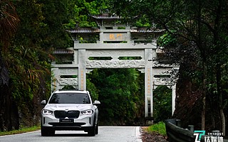 體驗綠色可持續(xù)的快樂，試駕創(chuàng)新純電動BMW iX3