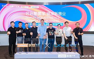 洛可可与联想来酷宣布达成战略合作 用新商业美学赋能产品创新 打造中国标杆式零售体验体系