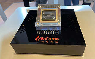 直击WAIC 2021｜燧原科技发布中国最大的AI计算芯片，加速推进三大业务方向落地