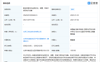 美团公开配送员操作监测方法专利，可自动识别订单配送异常