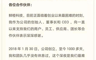第一家倒下的社區(qū)團(tuán)購獨(dú)角獸：65億估值沒了