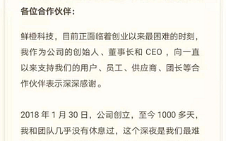 第一家倒下的社区团购独角兽：65亿估值没了