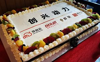 专注创新创业服务　创兴动力六周年架构升级