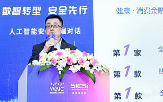 众安亮相世界人工智能大会 数据中台为企业装配 “数据智能大脑”