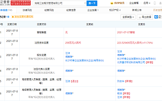 字節跳動投資三發餐飲管理公司，后者經營范圍含人工智能應用等