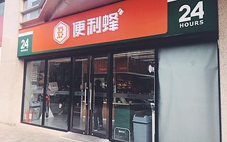 一個(gè)半月三次傳出上市消息，便利蜂的萬店計(jì)劃還能實(shí)現(xiàn)嗎？