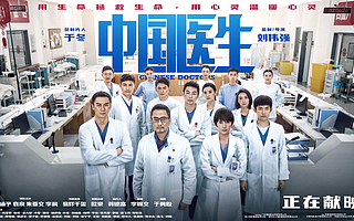 《中国医生》票房破亿，主旋律急救博纳