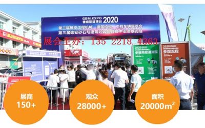 2021雄安工程机械展|建筑机械展|工程车辆展览会