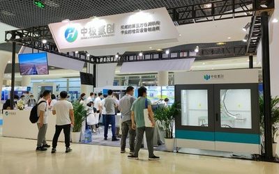 2021国际氢能及燃料电池（西安）展览会