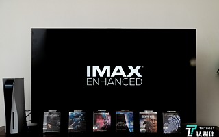 电视厂商追逐的IMAX Enhanced认证，究竟有何魅力？